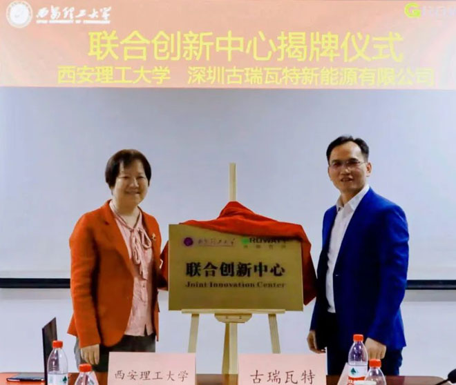 【古瑞瓦特】深化校企合作，助力產(chǎn)學(xué)共贏